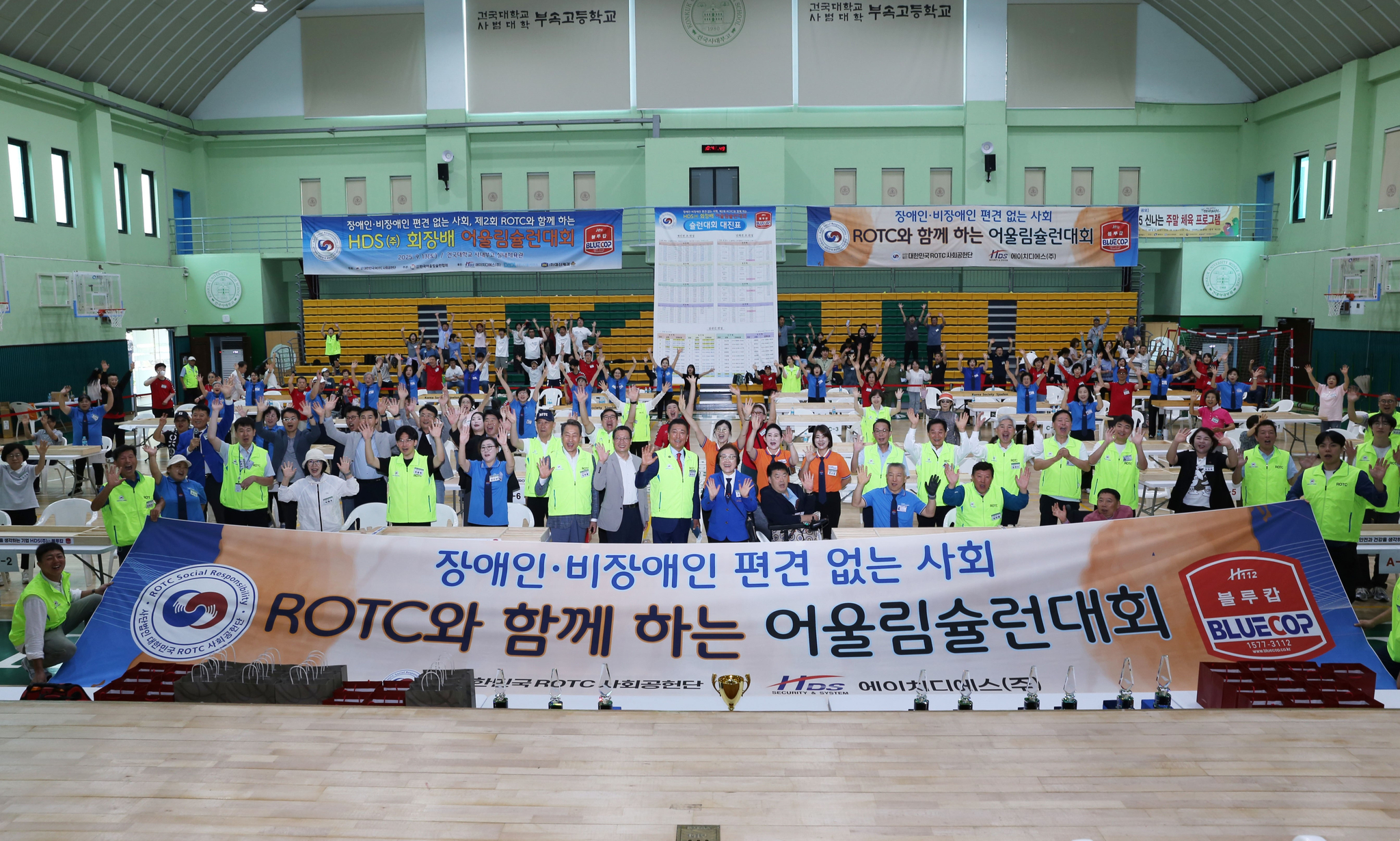 (사)대한민국ROTC사회공헌단은 9월 13일 건대부고 체육관에서 ‘제2회 ROTC와 함께 하는 어울림 슐런대회’를 개최했다.