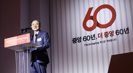 중앙일보 창간 60주년 기념식에서 홍석현 중앙홀딩스 회장이 기념사를 하고 있다. 홍 회장은 "60년 생일잔치에 와 주신 귀빈 여러분께 감사드린다"며 "좋은 만남과 소통의 시간이 된다면 더 이상 바랄게 없다"고 말했다. 김경록 기자