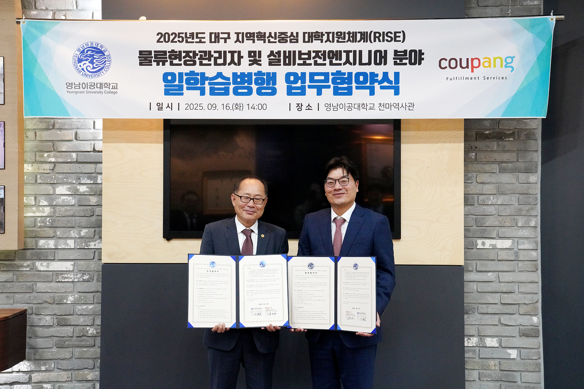 이재용 총장과 정종철 대표이사가 기념사진을 촬영하고 있다