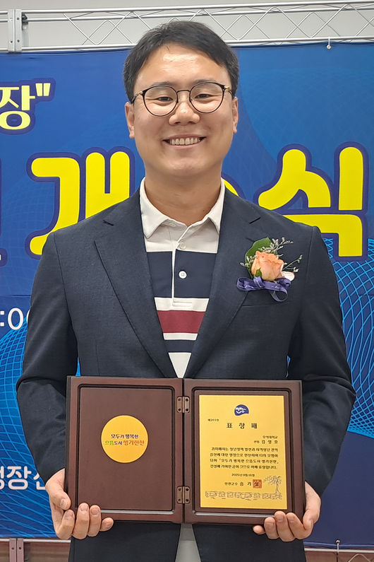 우석대 진천캠퍼스에서 근무 중인 김성호(지산학혁신센터) 씨가 16일 진천군 청년센터 개소식에서 지역 청년정책 활성화에 기여한 공로로 송기섭 진천군수로부터 표창을 받았다./ 우석대