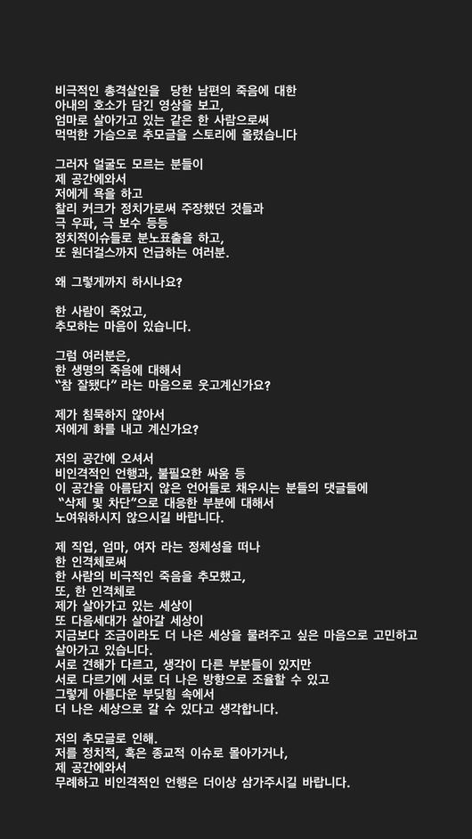 선예 SNS