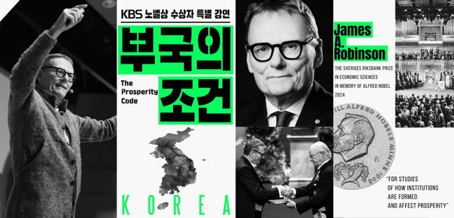 KBS 제공
