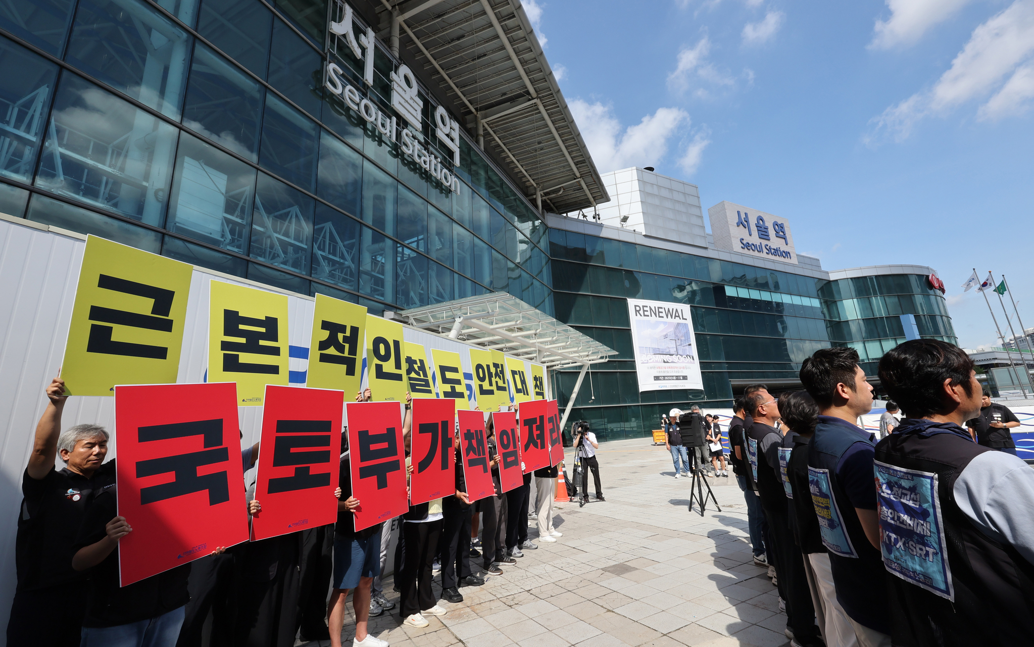 철도노조가 지난달 22일 서울역에서 청도 열차사고 관련 열차 운행선상 작업 중단 요구 기자회견을 하고 있다. 연합뉴스