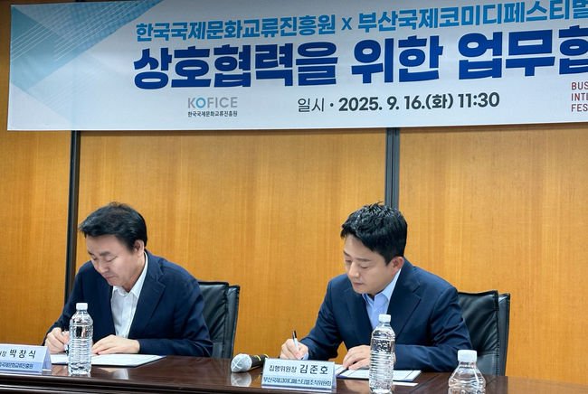 (사)부산국제코미디페스티벌조직위원회 제공