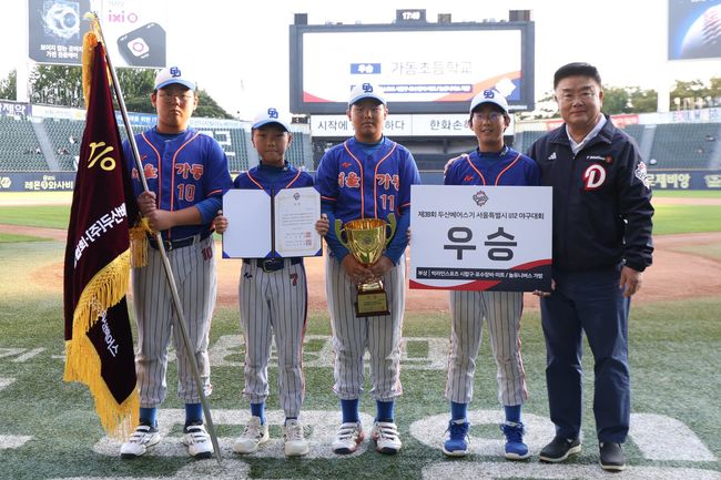 두산 베어스 제공