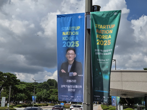 11일 오후 KAIST 정문 옆 가로등에 혁신창업대상 과학기술정보통신부장관상을 받은 박성현 리벨리온 대표 현수막이 걸려있다. 박 대표 등 수상자들의 얼굴과 이름이 새겨진 총 46쌍의 현수막이 1km 넘게 이어졌다. 박종서 기자
