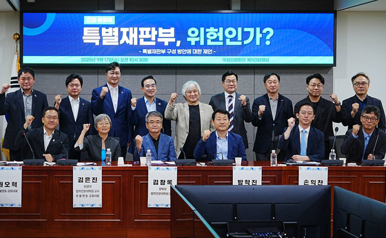 17일 국회 의원회관에서 내란사건 특별재판부 구성을 주제로 열린 긴급 공청회 '특별재판부, 위헌인가?'에 진보성향 단체들과 더불어민주당 의원들이 참석했다. 연합뉴스