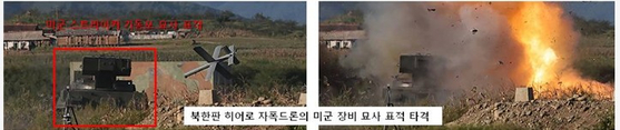 군사전문기자 출신인 국민의힘 국방위 유용원 의원은 ″정교한 미군의 스트라이커 기동포 모의 표적을 공격하는 북한판 히어로 자폭드론은 형상을 기억하는 초보적 인공지능까지 탑재한 것으로 추정된다″고 분석했다. 조선중앙통신=연합뉴스, 노동신문=뉴스1. 국민의힘 유용원 의원실