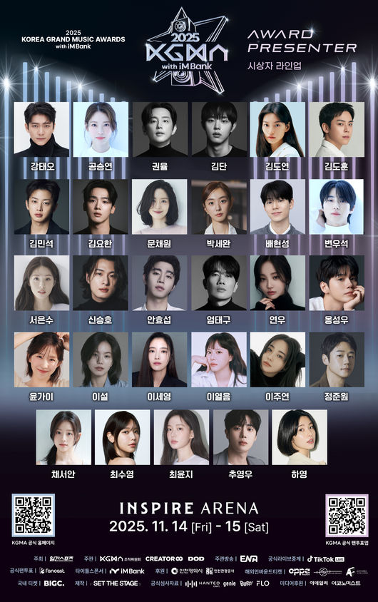 KGMA 조직위원회 제공