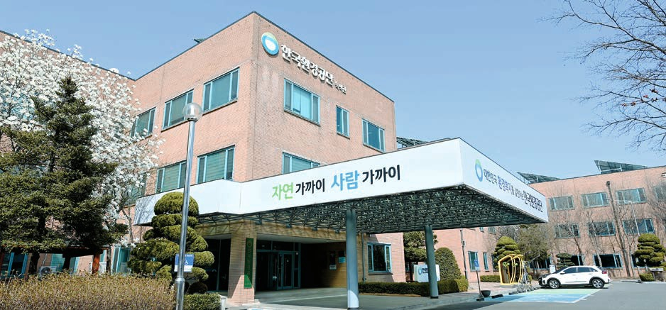 한국환경공단이 최근 디지털 기술을 활용한 선제적 환경관리 시스템의 우수성을 인정받아 국무총리상을 수상하며, 환경 분야 지식경영 선도기관으로서의 입지를 굳혔다. [사진 한국환경공단]