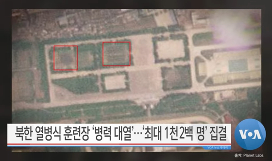 복수의 소식통에 따르면 북한은 평양의 공군 기지인 미림 비행장 일대에서 수 개월 전부터 군인들을 동원해 열병식을 준비 중이다. 2023년 미국의 소리(VOA)가 2023년 평양 미림비행장 일대를 촬영한 위성사진에서 열병식 준비에 동원된 병력대열로(적색 사각형) 추정되는 무리가 포착됐다고 보도할 당시 사진. 사진 VOA 유튜브 채널 캡처 