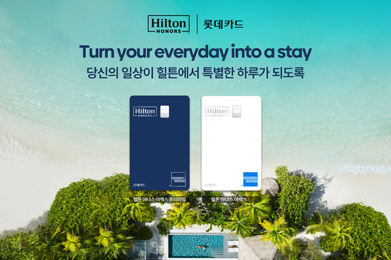 롯데카드 상품. 롯데그룹은 2019년 매각한 롯데카드는 그룹사와 무관하다고 21일 밝혔다. 사진 롯데카드