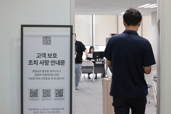 9일 서울 종로구 롯데카드 본사에 고객 개인정보 유출 해킹 사건과 관련해 카드센터 상담소가 마련돼 있다. 연합뉴스. 