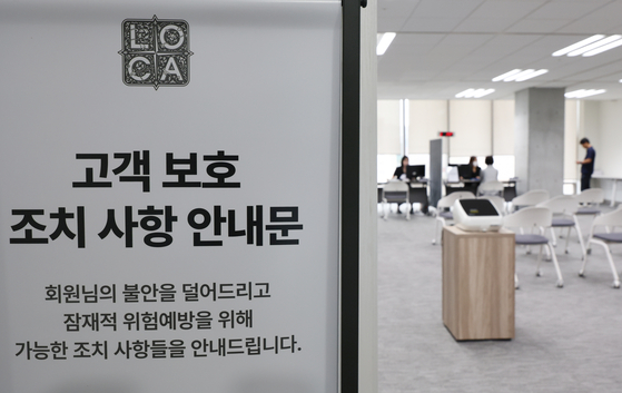 지난 19일 서울 종로구 롯데카드 본사에 고객 개인정보 유출 해킹 사건과 관련해 카드센터 상담소가 마련돼 있다. 연합뉴스