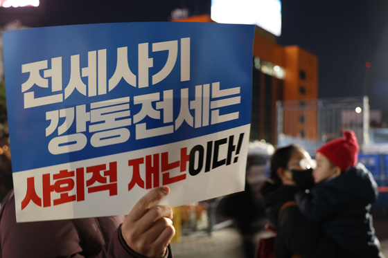 2023년 11월 대전전세사기피해자대책위원회(대책위)와 100여명의 피해자가 대전역 앞에서 기자회견을 열고 전세사기 구제 대책 촉구를 외치고 있다. 연합뉴스