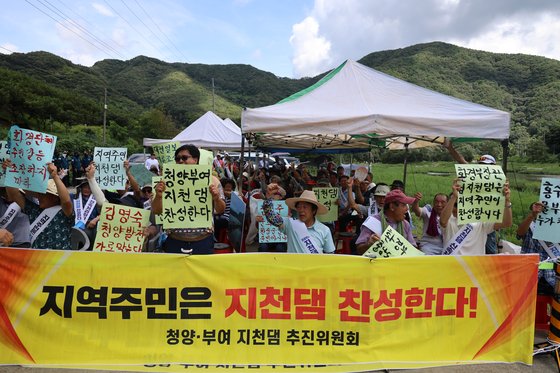 충남 부여·청양 지천댐 건설을 찬성하는 주민들이 청양군 장평면 지천 일대에서 집회를 열고 댐 건설을 촉구하고 있다. [연합뉴스]