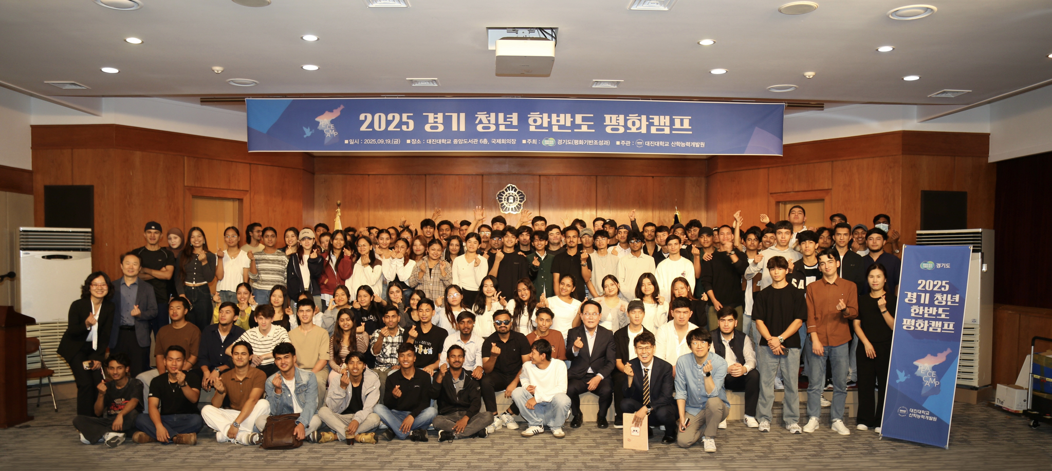 평화캠프