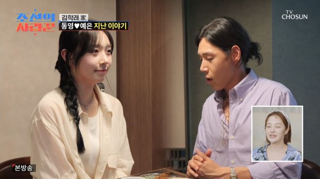 방송 화면 캡처