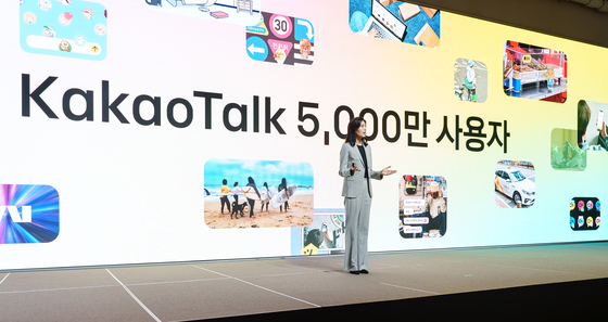 23일 경기도 용인시 카카오 AI 캠퍼스에서 기조 연설을 하고 있는 정신아 대표. 사진 카카오