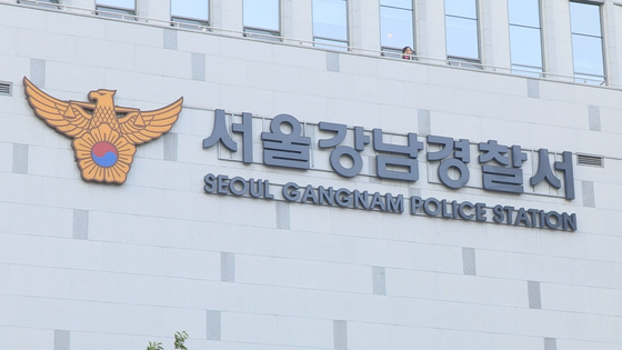 서울 강남경찰서. 사진 연합뉴스TV 캡처