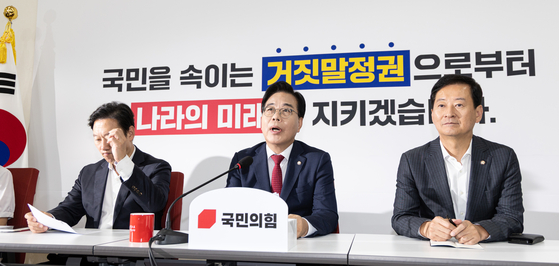 송언석 국민의힘 원내대표가 23일 서울 여의도 국회에서 취임 100일 기자간담회를 하고 있다. 뉴스1