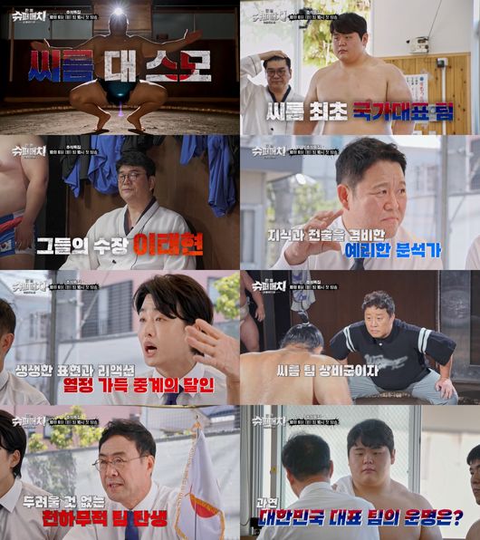 방송 화면 캡처