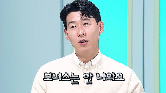 축구선수 손흥민. 유튜브 캡처