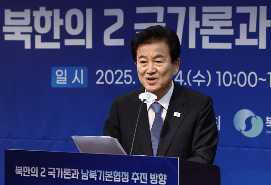 정동영 통일부 장관이 24일 서울 중구 코리아나 호텔에서 열린 '북한의 2국가론과 남북기본협정 추진 방향' 세미나에서 환영사를 하고 있다. 뉴스1