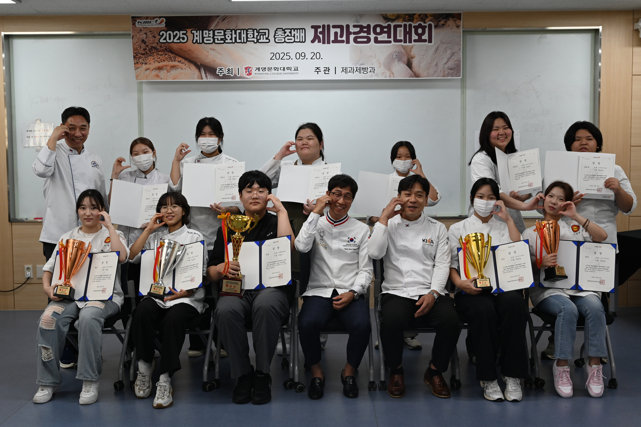 2025 계명문화대학교 총장배 제과 경연대회 수상자들
