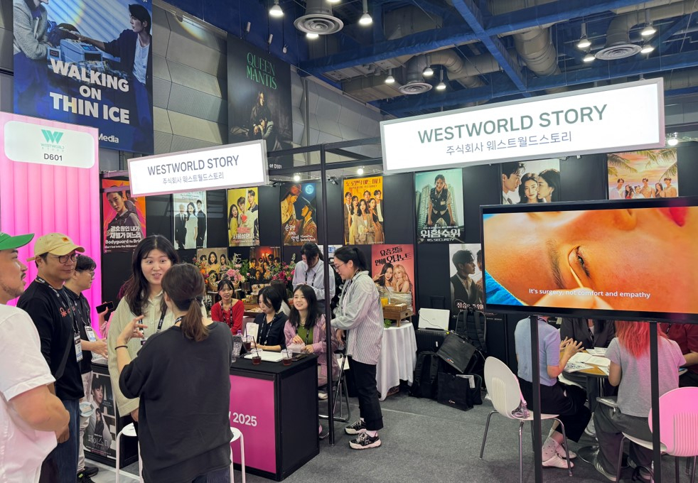 BCWW 2025 웨스트월드스토리 부스 전경