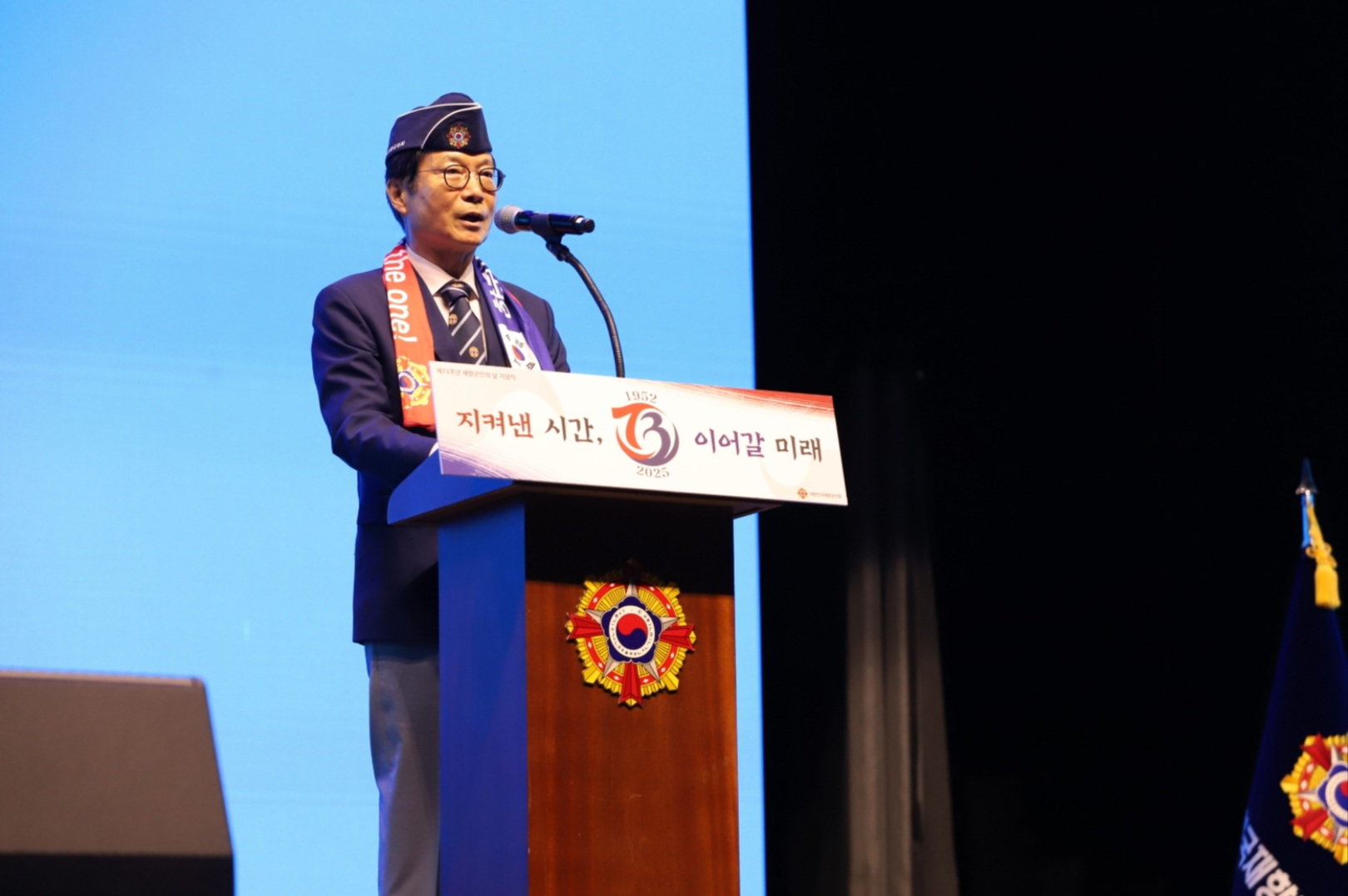 9월 24일, 대한민국재향군인회(회장 신상태)는 서울 올림픽공원 올림픽홀에서 '제73주년 재향군인의 날' 기념식을 개최하였다. 신상태 회장이 기념사를 낭독하고 있다.