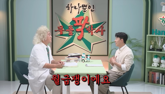 축구선수 손흥민. 유튜브 캡처