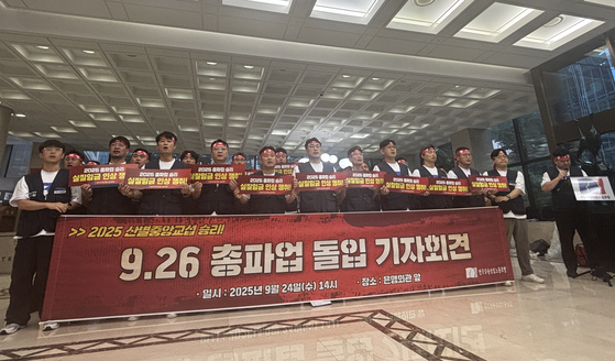 금융노조 총파업 돌입 기자회견. 연합뉴스
