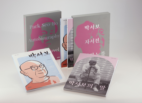 26일 전세계에서 동시 발매되는 박서보 자서전과 그래픽 노블. [사진 박서보재단]