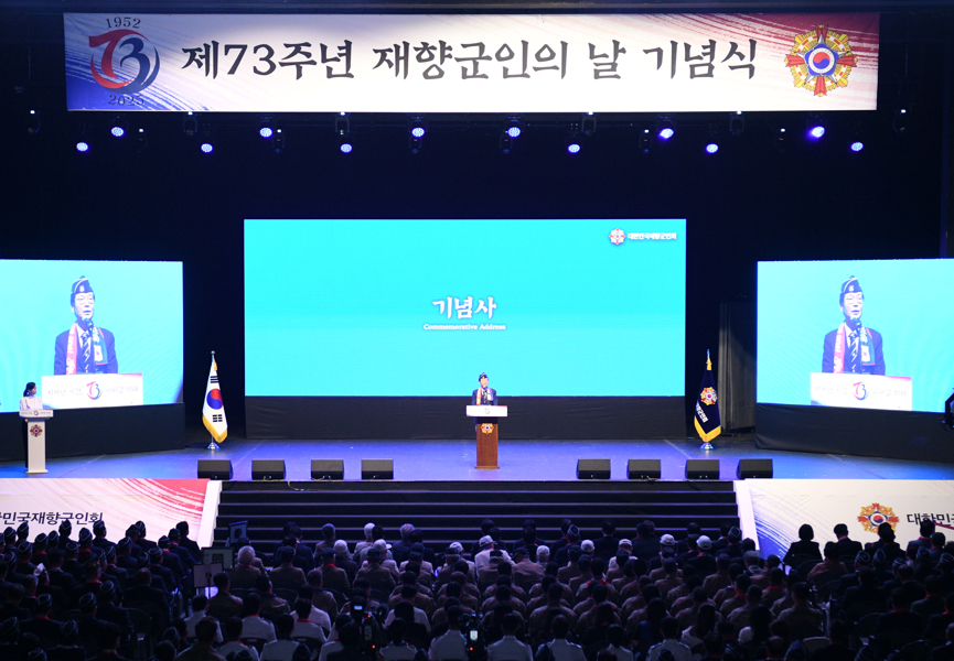 9월 24일, 대한민국재향군인회(회장 신상태)는 서울 올림픽공원 올림픽홀에서 '제73주년 재향군인의 날' 기념식을 개최하였다.