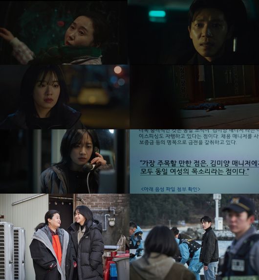 방송 화면 캡처