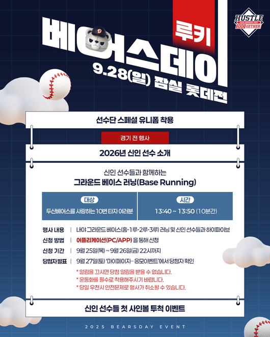 두산 베공