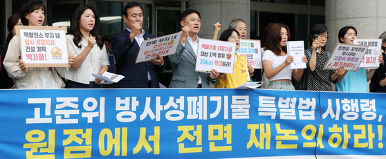 전북특별자치도 한빛원전 대책 특별위원회와 탈핵에너지전환전북연대 관계자들이 지난 18일 전북 전주시 전북자치도의회 앞에서 기자회견을 열고 '고준위 방사성 폐기물 관리에 관한 특별법' 시행령을 원점에서 전면 재논의하라고 촉구하고 있다. 뉴스1