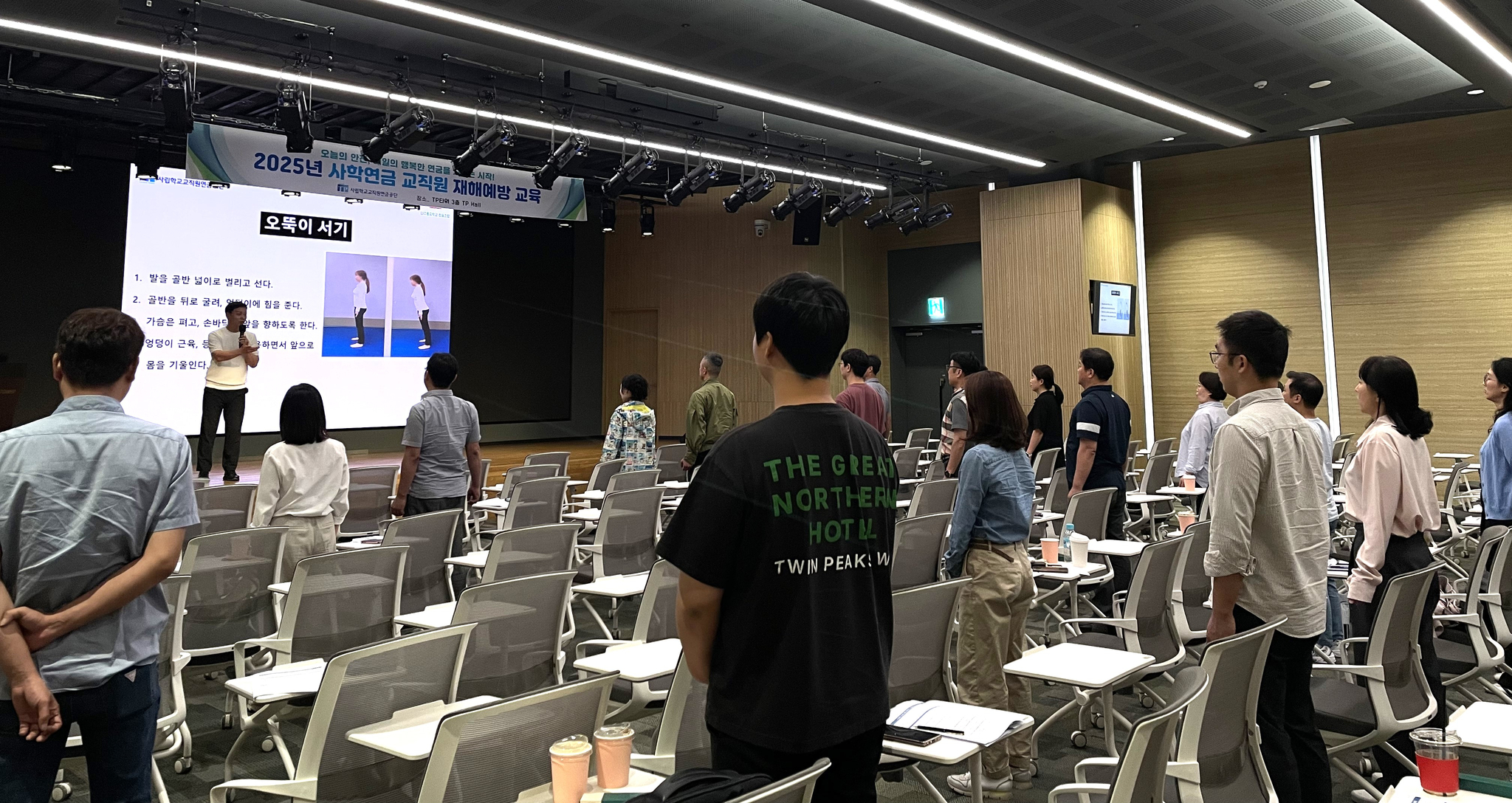 사학연금 재해예방 교육 사진