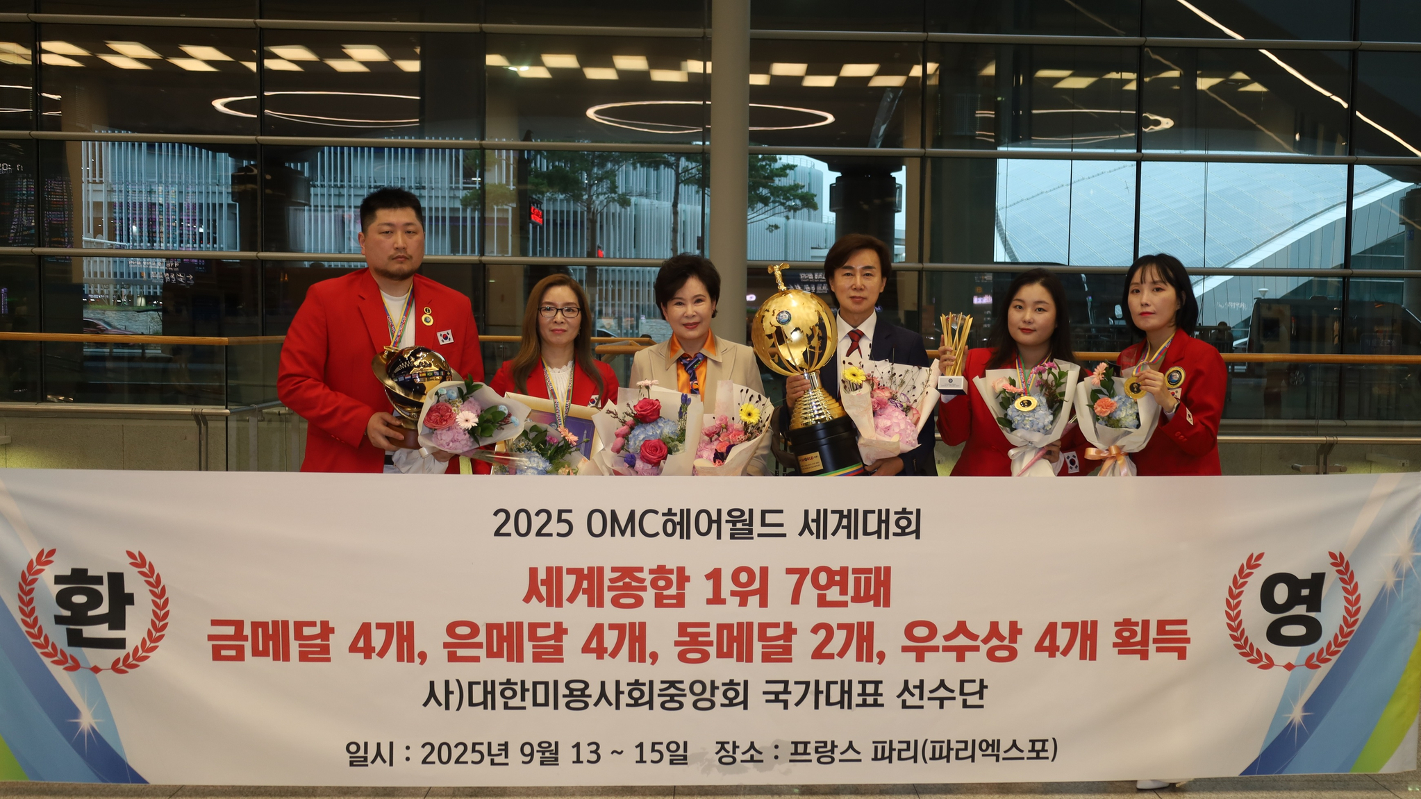 ▲‘2025 OMC 헤어월드’에서 7연패를 달성한 (사)대한미용사회중앙회 국가대표 선수단 (좌측 첫 번째 정화드림팀 박형대 코치)