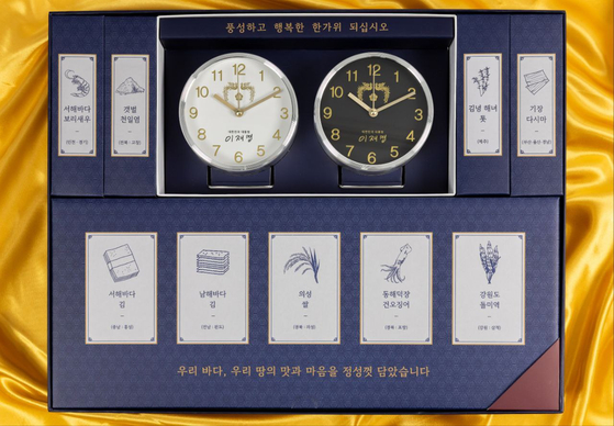 대통령실이 지난 23일 사회 각계각층에 전달될 2025 추석 선물세트를 공개했다. 대통령 시계, 우리 수산물과 쌀로 구성된 선물이다. 사진=대통령실