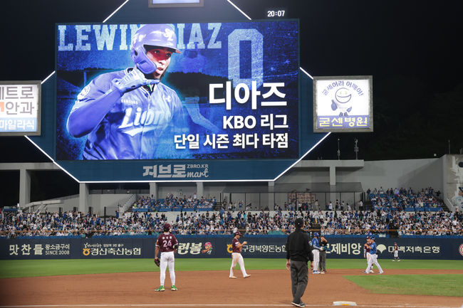 삼성 라이온즈 제공