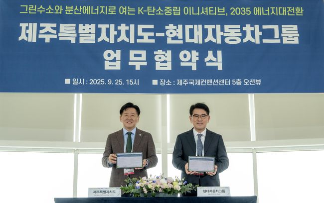 오영훈 제주도지사(왼쪽)와 양희원 현대차그룹 R&D본부장 사장이 기념사진을 찍고 있다.