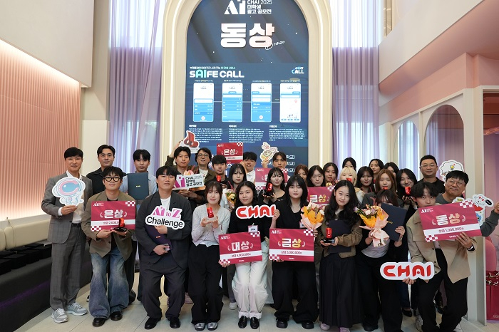 ‘2025 CHAI 대학생 AI 광고 공모전’ 시상식. (사진 제공=차이커뮤니케이션)