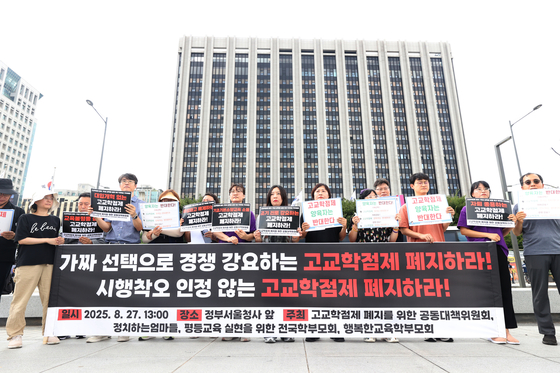 지난달 27일 서울 종로구 정부서울청사 앞에서 고교학점제 폐지를 촉구하는 학부모 단체들의 기자회견이 열리고 있다. 연합뉴스