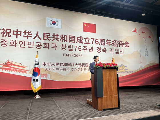 다이빙 주한중국대사가 중화인민공화국 창립 76주년 경축 리셉션에서 축사를 발표하고 있다. 중국연구소 