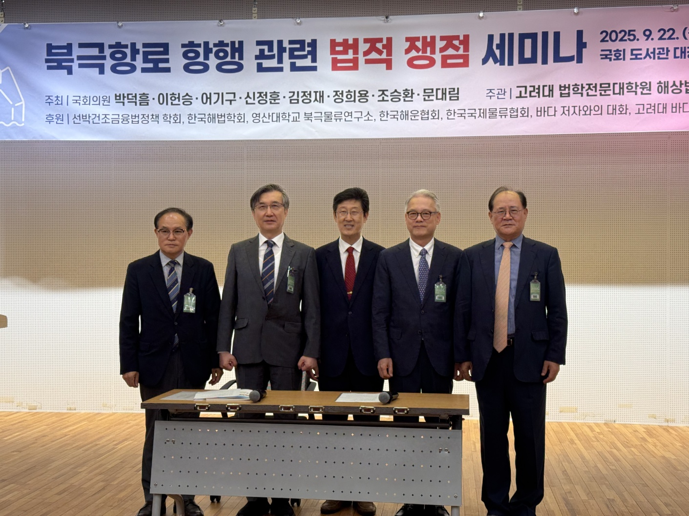 영산대 북극물류연구소는 지난 22일 고려대학교 법학연구원 해상법연구센터와 연구 협력 MOU를 체결했다.