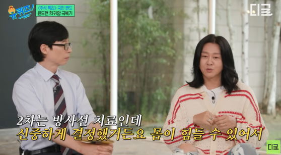 가수 윤도현이 2023년 9월 tvN '유퀴즈 온 더 블럭'에 나와 희귀암 투병으로 방사선종양학과에서 방사선 치료를 받았다고 밝혔다. 사진 유튜브 '디글' 캡처