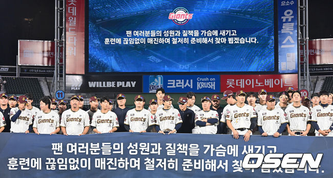[OSEN=부산, 이석우 기자] 26일 부산 사직야구장에서 2025 신한 SOL 뱅크 KBO 리그 롯데 자이언츠와 삼성 라이온즈의 경기가 열렸다. 홈팀 롯데는 박준우가, 방문팀 삼성은 원태인이 선발 출전했다.롯데 자이언츠 선수들이 2025시즌 마지막 경기를 끝내고 팬들에게 감사 인사를 하고 있다. 2025.09.26 / foto0307@osen.co.kr