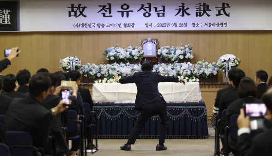 28일 서울 송파구 풍납동 서울아산병원 장례식장에서 엄수된 고 전유성의 영결식에서 개그맨 김정렬이 '숭구리당당' 퍼포먼스를 하고 있다. 고인이 평상시 가장 좋아했다고 한다. 연합뉴스